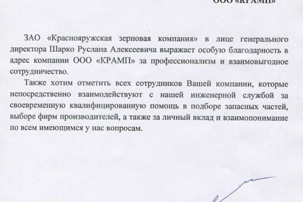 Не работает ссылка крамп