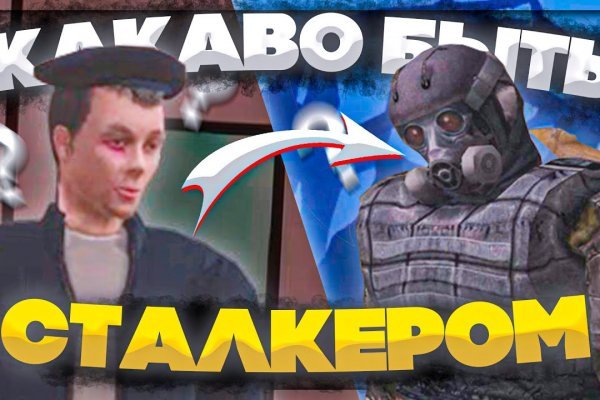 Кракен зайти
