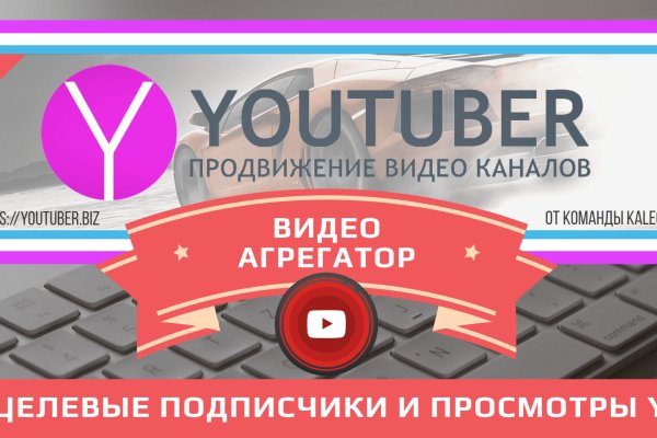 Кракен офф сайт