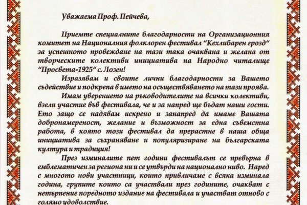 Найти ссылку на кракен
