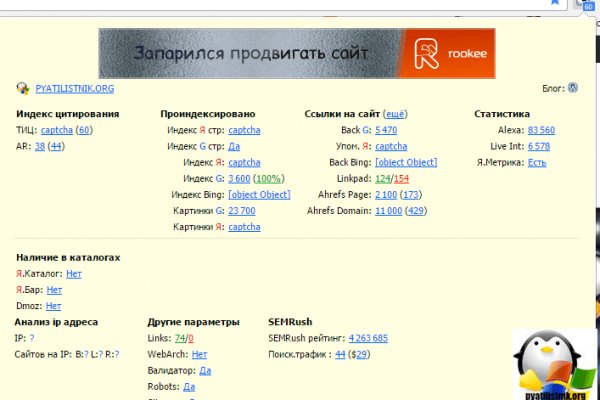 Вход в кракен